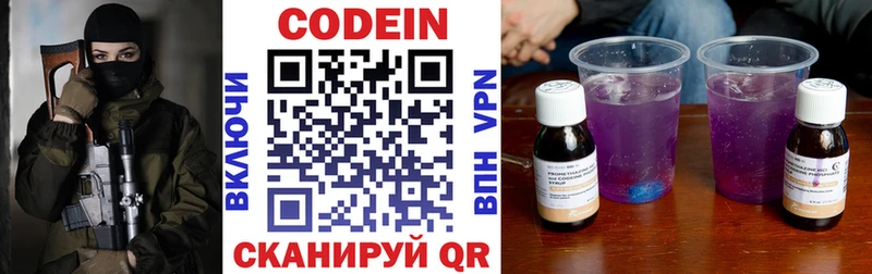 hydra рабочий сайт  Чегем  Кодеин Purple Drank  как найти наркотики 