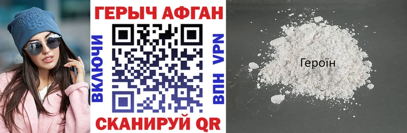 Героин белый  shop какой сайт  Чегем 