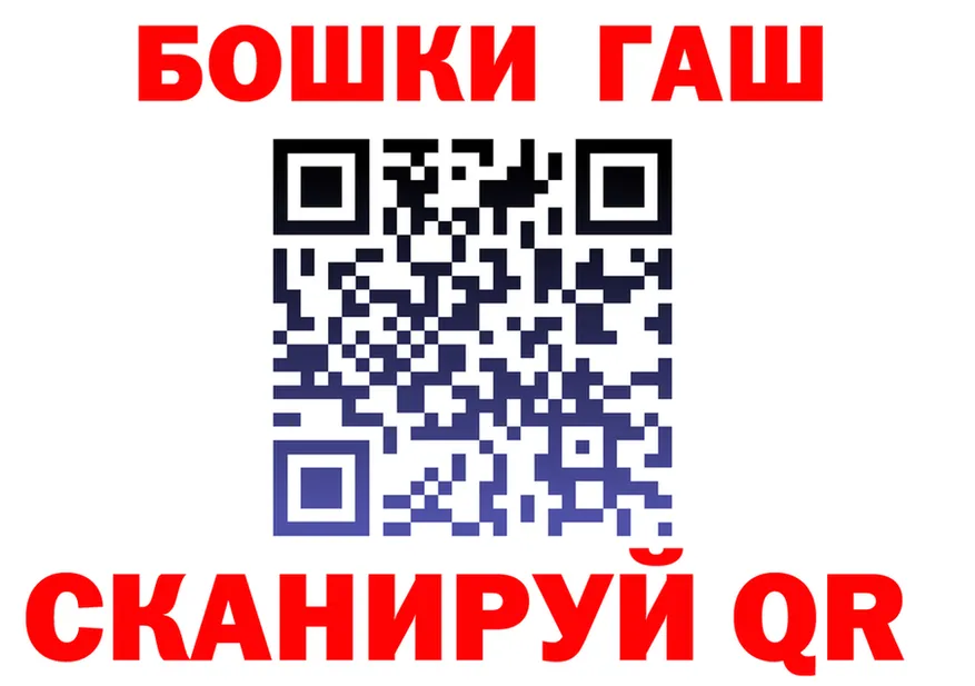ГАШ Изолятор ссылка darknet блэк спрут Чегем