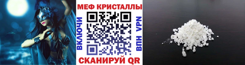 МЕФ мяу мяу  Чегем 