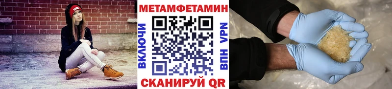 Первитин мет  где продают наркотики  Чегем 