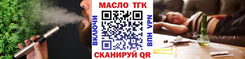 ТГК гашишное масло Чегем